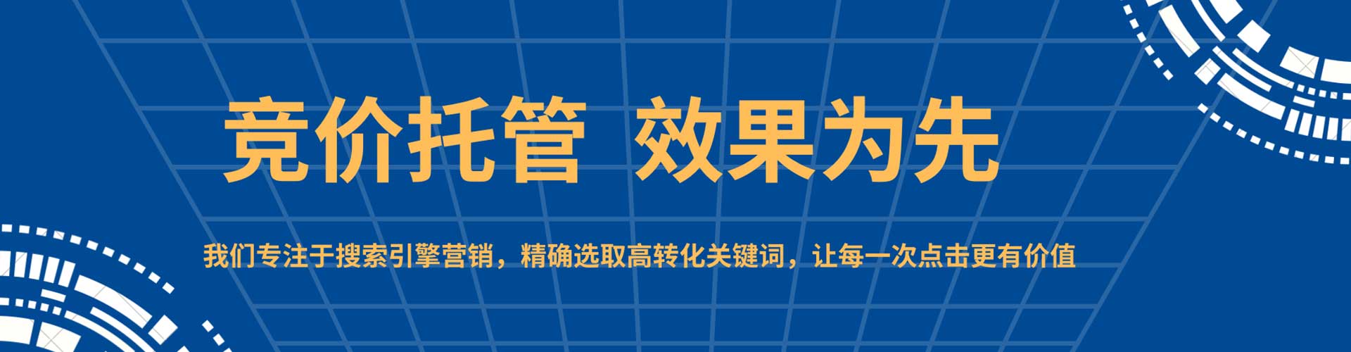 威宁推广竞价